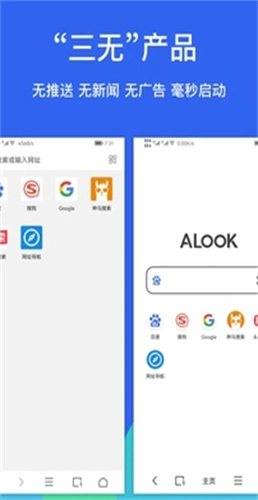 Alook浏览器安卓版图2