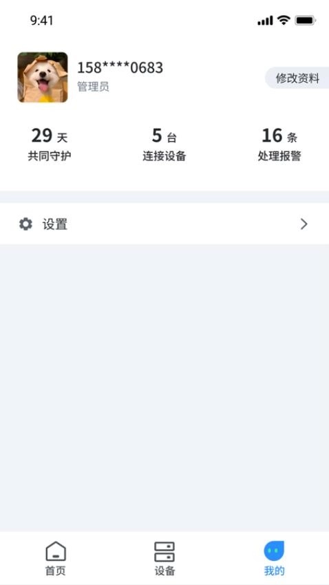 AI防欺凌手机版图2