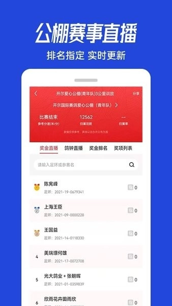 青鸽网探视视频图1
