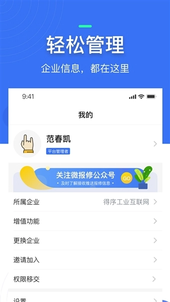 微检修最新版图2