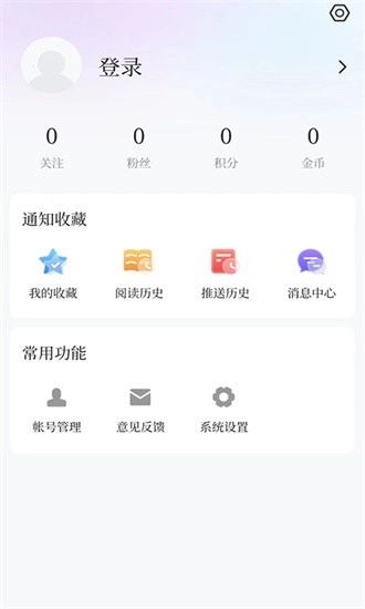 威虎新闻正式版图4