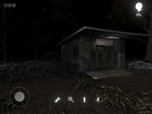 孙美琪疑案:冯跃进图1