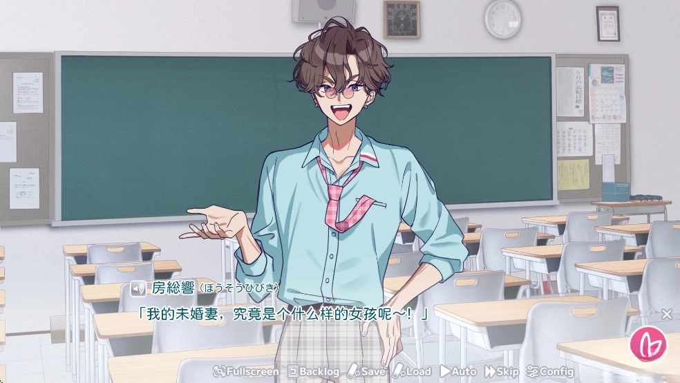 我的未婚妻还不太懂初恋汉化版