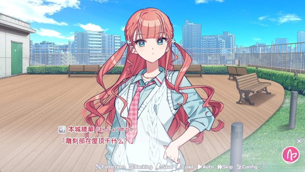 我的未婚妻还不太懂初恋汉化版