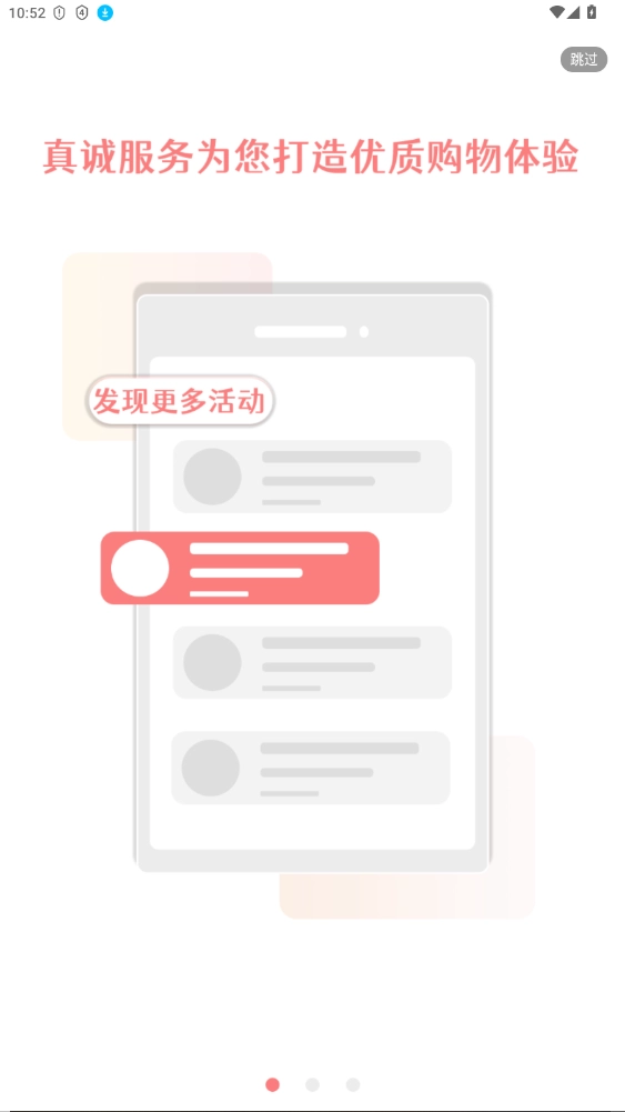 优券汇手机安装包图2