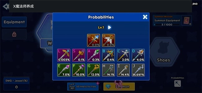 x魔法师养成游戏(1)