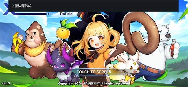 x魔法师养成游戏(3)