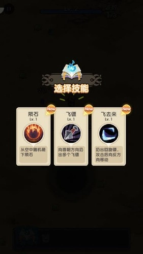 勇者生存计划图4