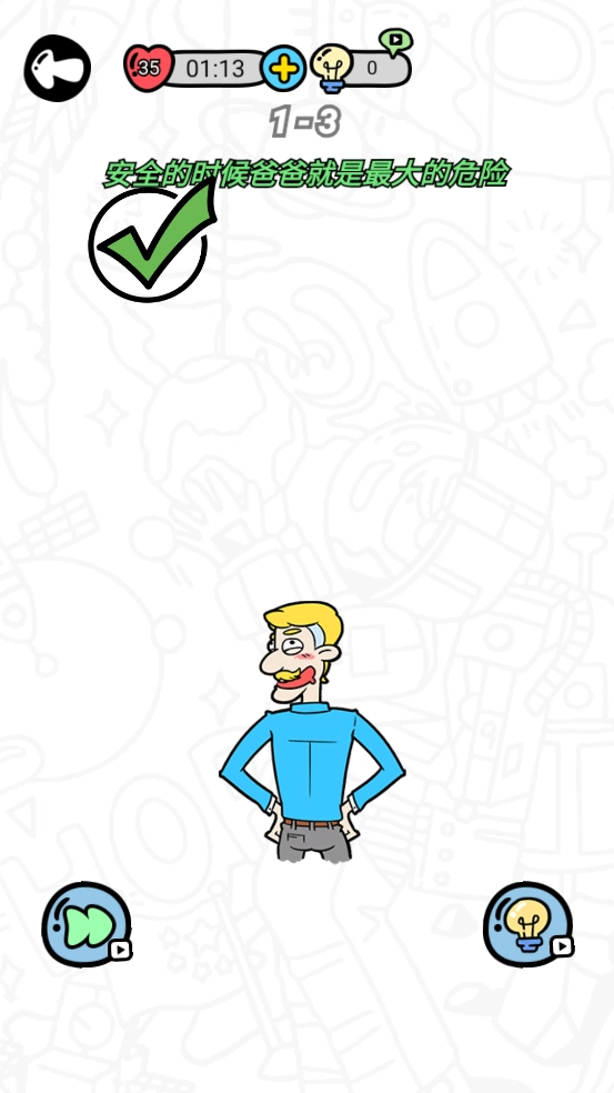 妈妈我不会小游戏(1)