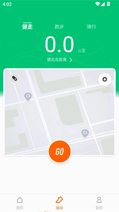 小米运动ZeppLife软件  安卓版图1