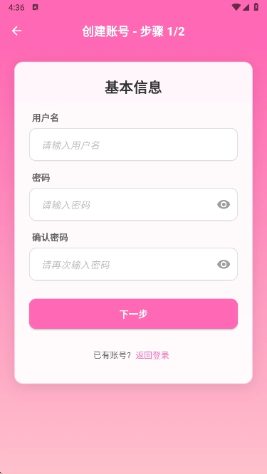 萌娘助手最新版图3