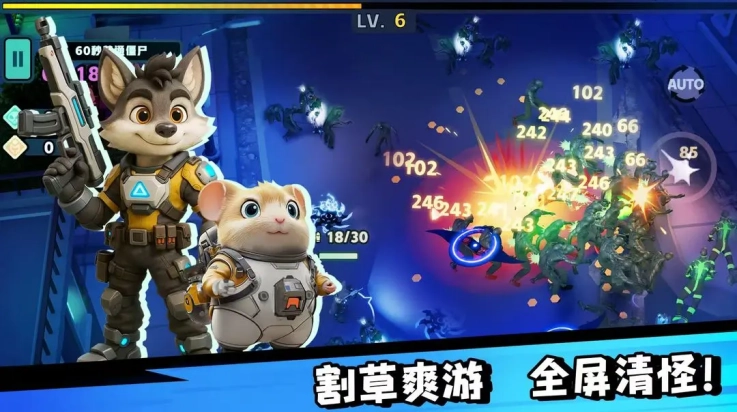 嗷嗷小队拯救世界大作战游戏(2)