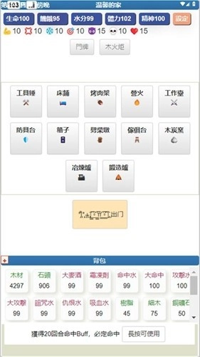 饥饿的英灵殿(4)