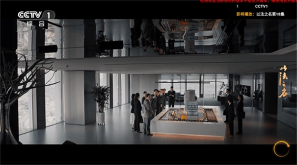 炫彩电视TV版图2