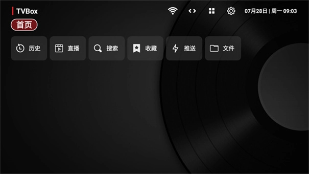 TVBOX电视版图2