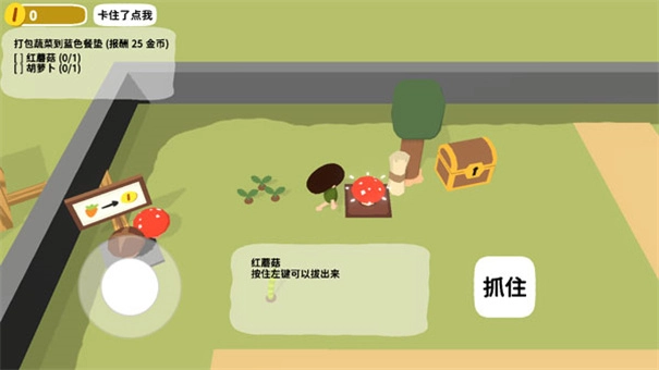 黏脚菜园手机版图5