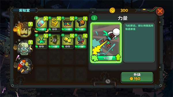 弹射小分队截图3