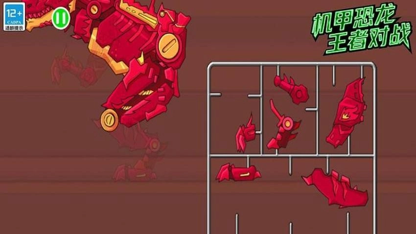 机甲恐龙王者对战游戏图2