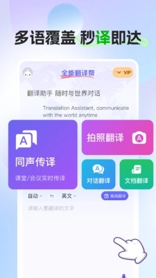 全能翻译帮 图4