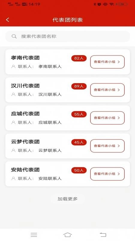 孝感人大图1