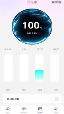 手机心动壁纸 截图1