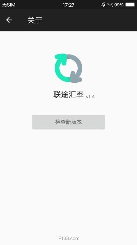 联途汇率图2