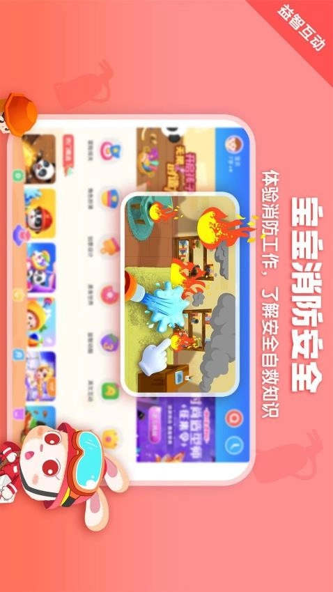 宝宝巴士HD最新版图4