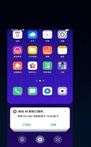 OPPO小布助手图2
