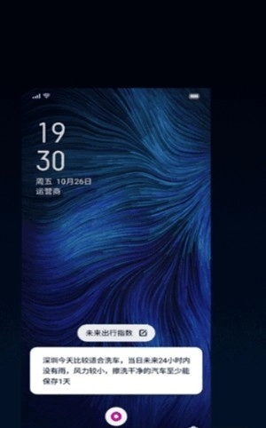 OPPO小布助手图1