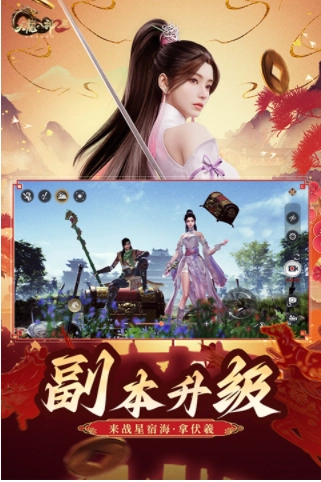 天龙八部2国际版