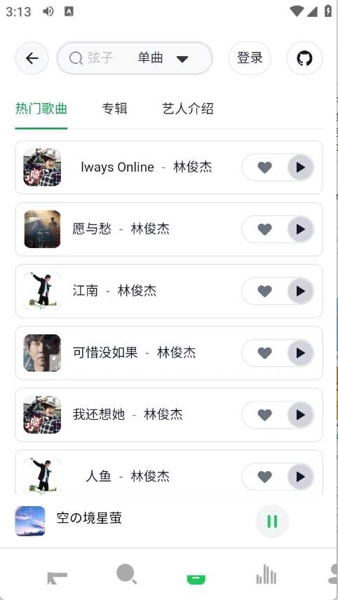 阿尔Music 图2