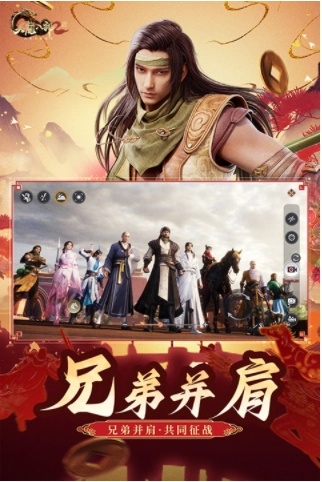 天龙八部2国际版