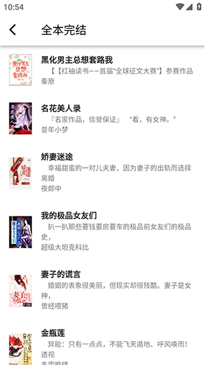 極簡小說去廣告版截圖3