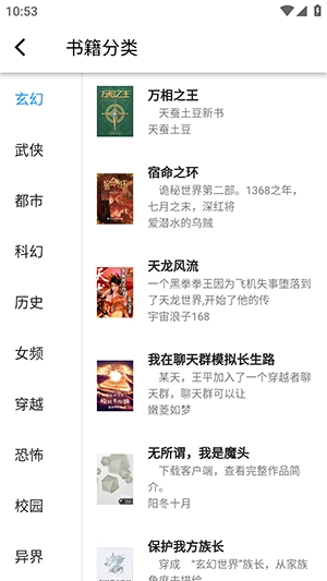 極簡小說去廣告版截圖0