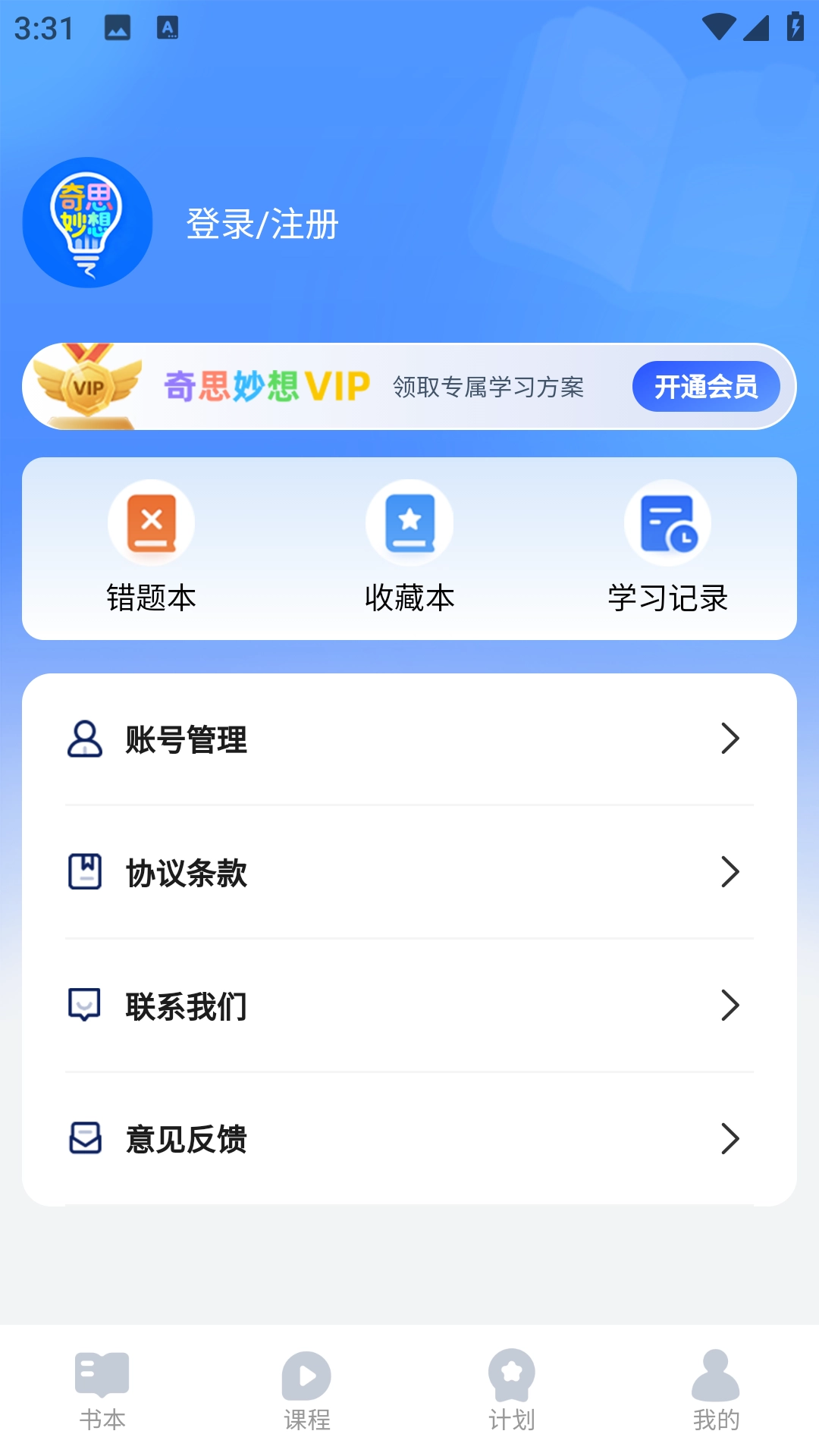 奇思妙想记单词图4