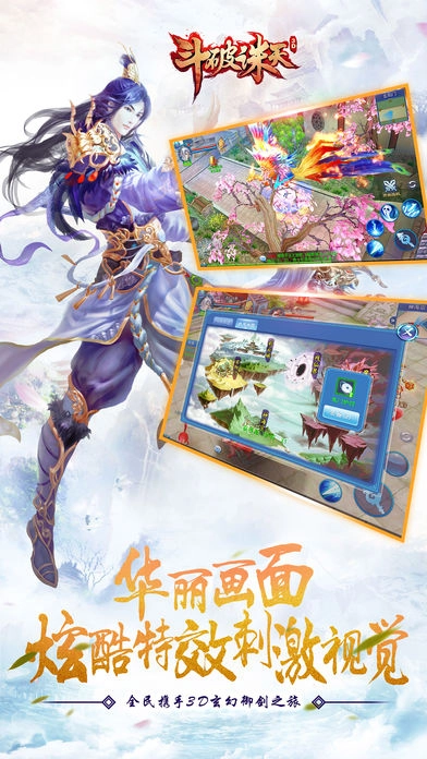 梦幻群侠红包版图4