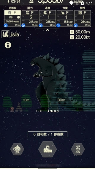 奔跑吧哥斯拉正版(3)