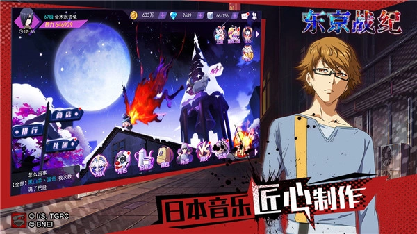 东京战纪游戏汉化版5