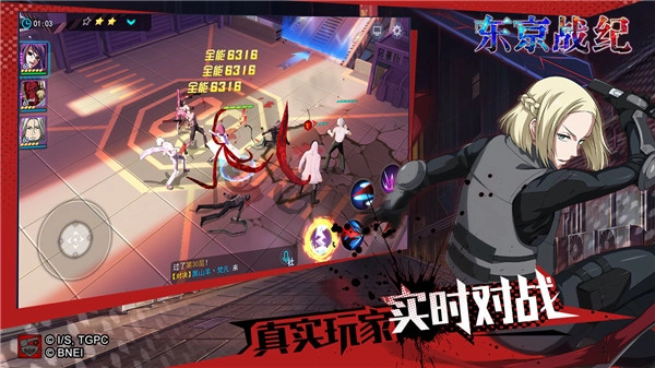 东京战纪游戏汉化版1