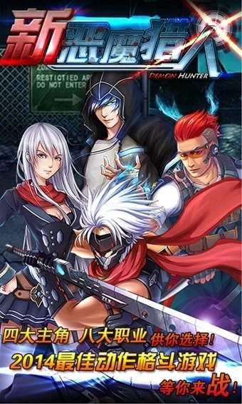 新恶魔猎人游戏2