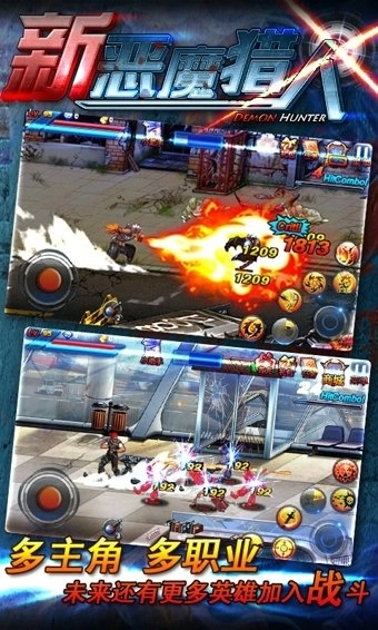 新恶魔猎人游戏3