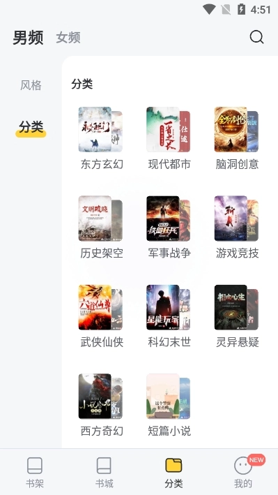 塔读小说免费版图4