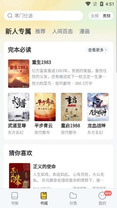 塔读小说免费版图2