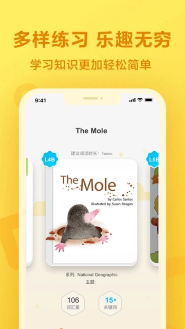 一起作业学英语  免费版