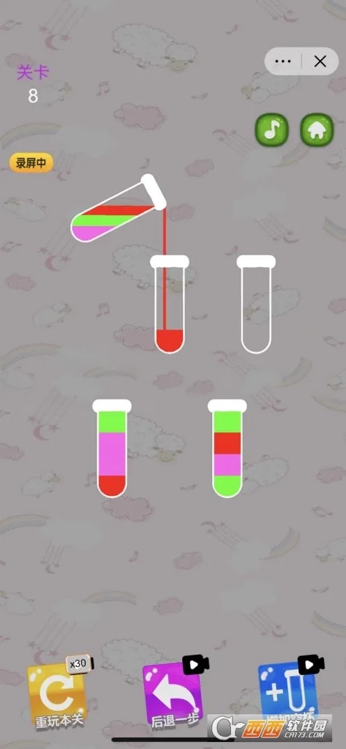 彩色水排序大师(水色排序解谜)  手机版(2)