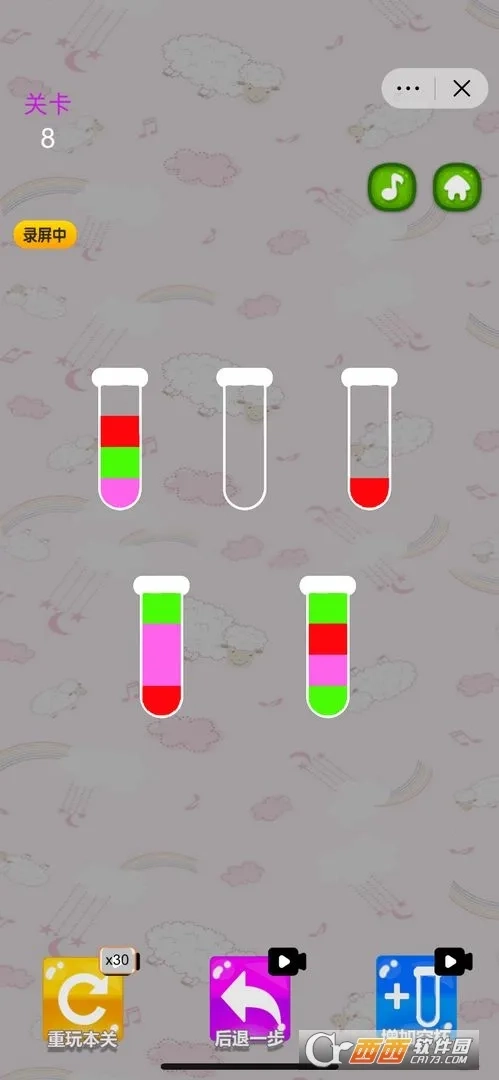 彩色水排序大师(水色排序解谜)  手机版(1)