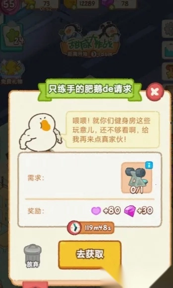 逃出怪兽饭桌最新手机版图4