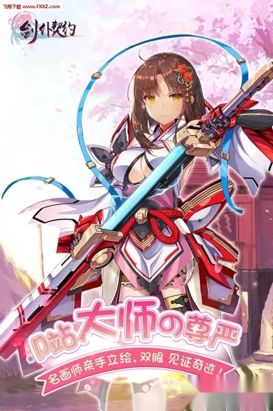 剑仆契约2026手机版(3)