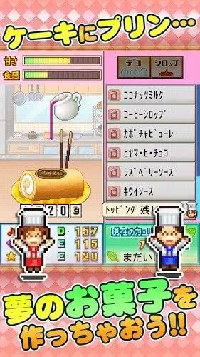 创意糕点部(糕点店经营游)  安卓版