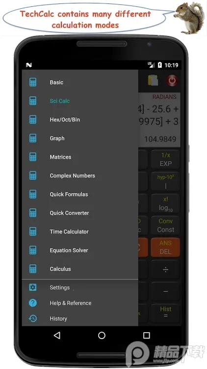科学计算器(多功能计算器)  安卓版